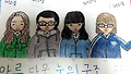 과학송-B반3624임가희3631한순영3510김주휘3527전지선