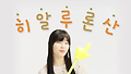비타민c 히알루론산? 수지 피부 비결!!