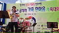 2013년 청송군 공직자 가족 체육대회 축하공연
