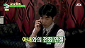 팔랑귀 이종혁, 결국 외박 결심