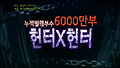 극장판 헌터X헌터 : 팬텀루즈