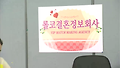 결혼정보회사에 가입한 여 다섯이 총 맞은 사연은? / 롤러코스터2 29화