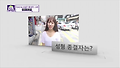 [화성인] 인조미 찬양녀, 그 후..