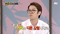 김희철, 유재석 보다 강호동?