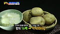 짜게 먹는 사람에 필요한 채소