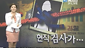 빵 터져버린 여자아나운서