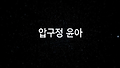 승무원 재택아르바이트 추천