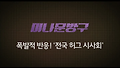 미나문방구