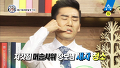 사위가 노예 되는 건 한순간?