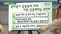 환자들이 궁금해하는 운동법 BEST 3 [닥터콘서트_운동법 편]
