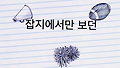아이무비 예제 - 2013 킨텍스 모터쇼