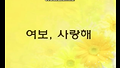 부부의 날