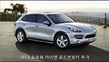 2013 포르쉐 카이엔에 포드자동차 번호키 기능추가