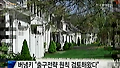 HSBC, 중국 올해 성장률 전망치 하향