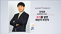 [세바시15분] 회계를 알면 세상이 보인다 @강대준 삼일회계법인 회계사
