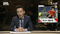 유희열,박은선 성별 논란에 발끈