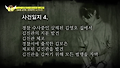 인면수심 계부 살해, 정당방위?