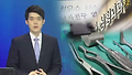 [단독] "수술 중 성추행 당했다"...경찰 고소