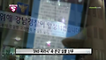 사건만 나면&hellip;SNS찌라시 &lsquo;활개&rsquo;