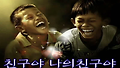 친구야 내 친구야