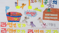 라면인건가 (2013.05.21) - 순천왕조초등학교 5학년 1반