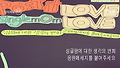 지식채널 가정의달 "미혼모 인식개선 캠페인" 동영상