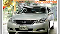 렉서스 GS 460 중고차 가격 시세 [2011년식 5만KM]