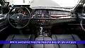 BMW X5 앞좌석 거주성 테스트 (다음 카테스트)