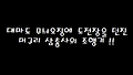 머구리 삼총사의 두번째 도전!  대마도 무늬오징어 낚시!