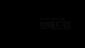 [보배드림]『모터쇼 참가』정비완료/풀 복원 및 풀튜닝 닛산 휘가로