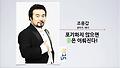 [세바시15분] 포기하지 않으면 꿈은 이뤄진다! @조용갑 성악가, 테너