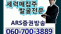 [BoWoo마감시황] 대상승성공, 본격상승구간인가? 기술적반등인가?