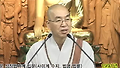 법륜스님 즉문즉설 제201회 아이와의 화목