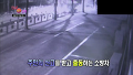 손호영 CCTV 공개, 화염에 휩싸인 차량