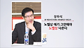 [세바시15분] 노벨상 얘기 그만해야 노벨상 나온다 @장하석 케임브리지대학 교수