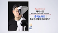 휴머노이드 : 축구선수에서 구조대까지@ 데니스홍 RoMeLa 소장