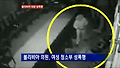 지방 의원 청소부 성폭행 cctv장면 공개