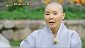 [힐링]정목스님 "그 사람의 바람대로 들어주는 게 힐링이다"