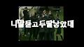 [폭소 주의] 니말 듣고 두딸 낳았대