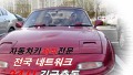 마쯔다 차량개문/차키제작/차키분실/자동차키제작/자동차키분실/잃어버린열쇠/키