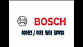 [보쉬몰]에어컨/히터필터 장착동영상 - 기아/오피러스