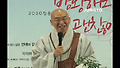 [청춘콘서트] 직장생활 너무 힘들어요