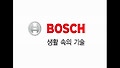 [보쉬몰]에어컨/히터필터 장착동영상 - 현대/투싼