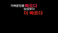 오늘 탑기어 코리아
