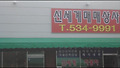 120609(토) 박대통령 모신 올드카와 친구들