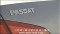 폭스바겐부품-All New VW PASSAT 2012