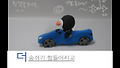 블루드라이브UCC 당선작 발표!
