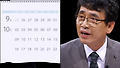이정현의 단식 투쟁 예상 기간