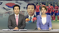 최강희호 월드컵 최종예선 이란전 경기 전망