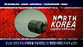 어나니머스 코리아" 북한에게 경고! 김정은 지워질때가 왔다!